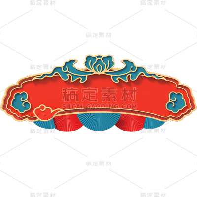 年货节电商促销3D中国风中式红金边框元素素材