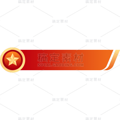 建党节党建中国风红色标题框边框元素素材
