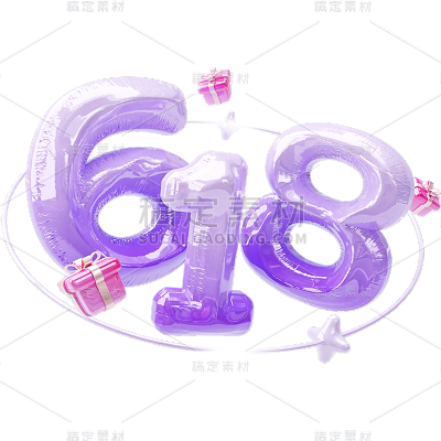 618年中大促通用3D立体C4D气球材质618数字艺术字元素素材