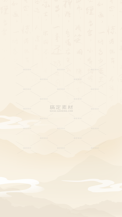 中国风系列古风书法水墨画背景图片