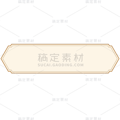 618双十一双11双十二双12电商活动促销中国风中式标题框文本框元素