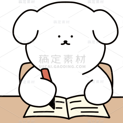 小红书通用教育培训学习工作写字小狗贴纸套装
