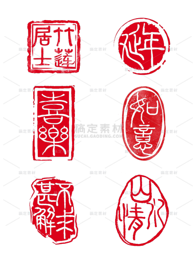 中国风通用印章小篆落款文案组合元素素材