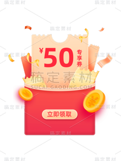 促销活动拟物风优惠券