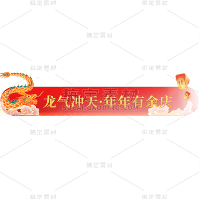 喜庆感春节晚会节目视频字幕素材