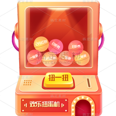 电商元素-手绘-抽奖