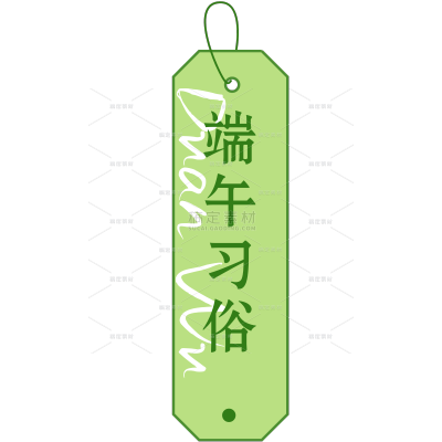 端午节端午习俗科普文艺几何标签文本框背景文字