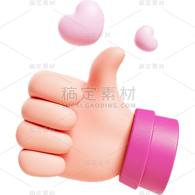 图标系列软3D大拇指点赞