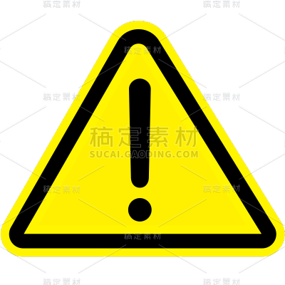 图标系列-通用-注意安全黄三角通用贴纸