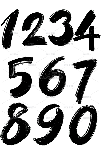 中国风中式罗马数字毛笔字书法元素素材