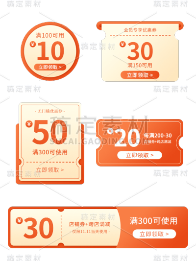 618双十一双11双十二双12大促电商活动促销优惠券