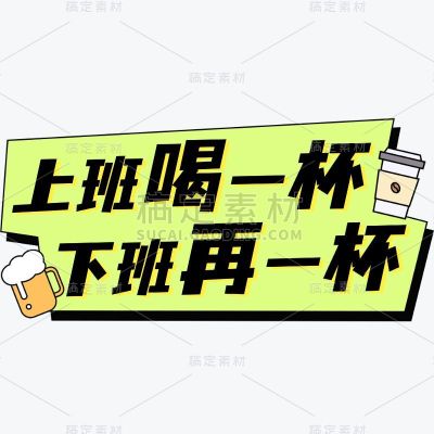 综艺感网络热词热梗文字
