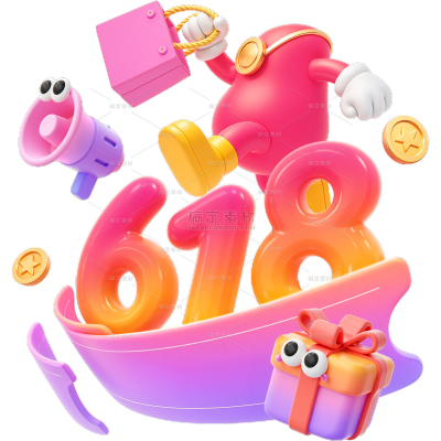 软3D风优惠券礼物盒购物袋618组合元素