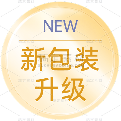 电商包装升级图形贴纸元素