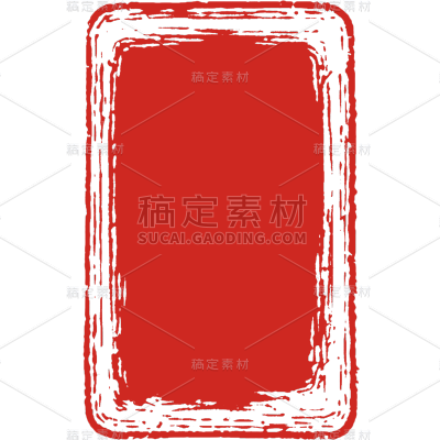 中国风红色印章系列静态贴纸