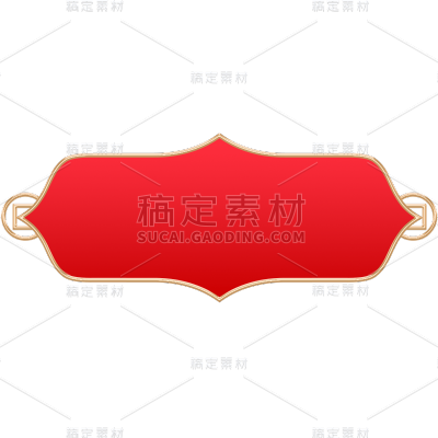 通用电商简约红色中式感金属标题边框文字框元素贴纸